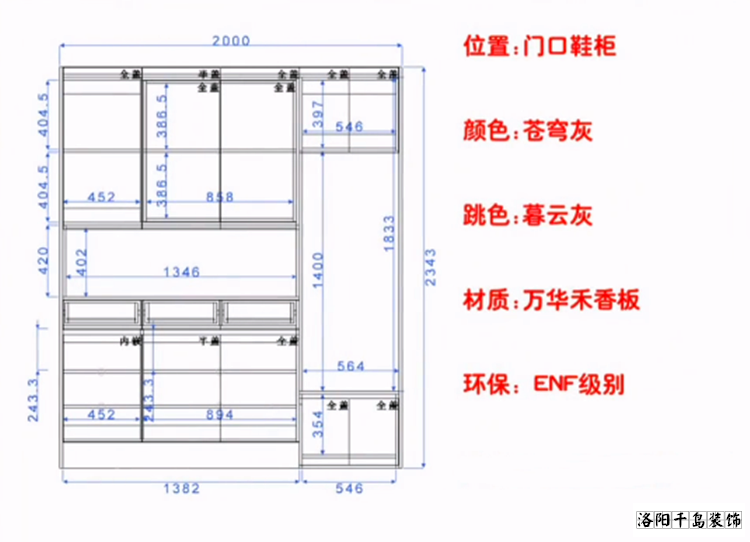 入戶鞋柜詳細尺寸圖